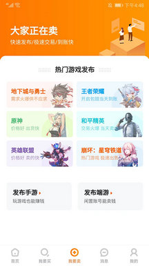 7881交易平台APP