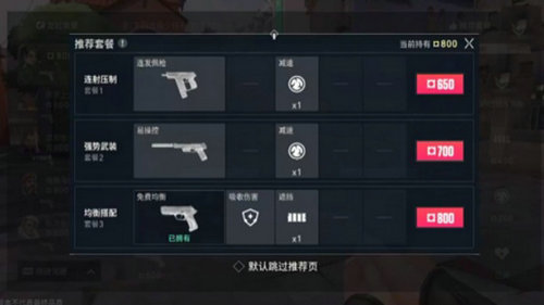 瓦罗兰特手游下载