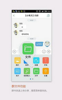 飞信app下载