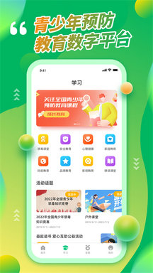 青骄第二课堂app下载安装