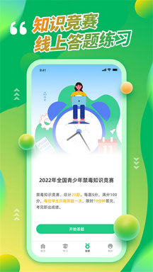 青骄第二课堂app下载安装