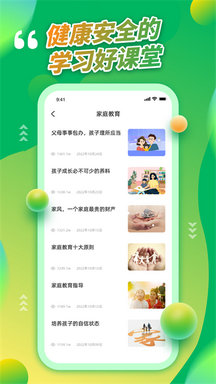 青骄第二课堂app下载安装