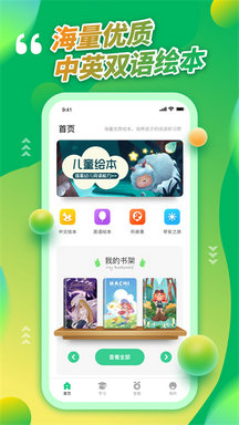 青骄第二课堂app下载安装