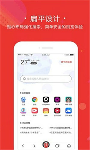 寰宇浏览器app下载