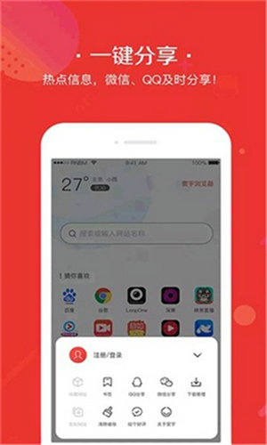 寰宇浏览器app下载