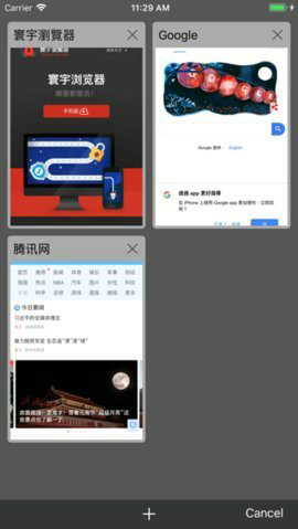 寰宇浏览器app下载
