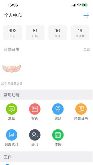 胖东来下载安装
