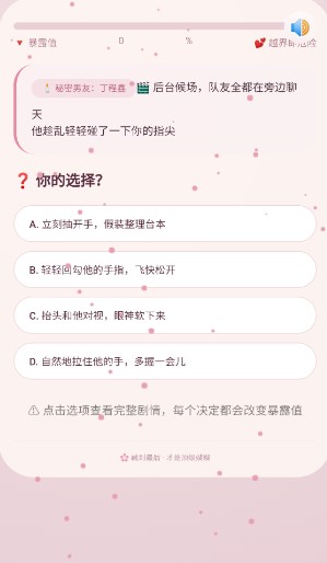 嫂子模拟器游戏