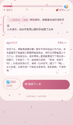 嫂子模拟器游戏