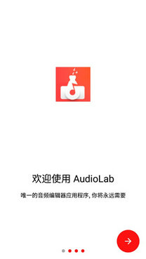 AUDIOLAB安卓下载中文