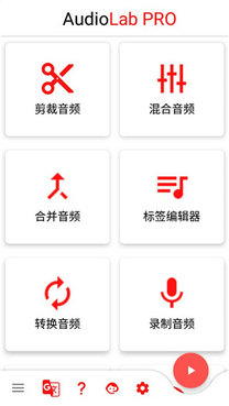 AUDIOLAB安卓下载中文
