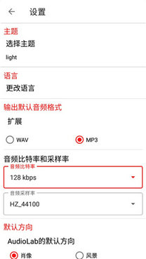 AUDIOLAB安卓下载中文