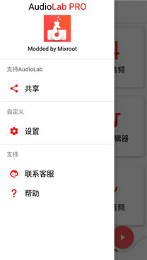 AUDIOLAB安卓下载中文
