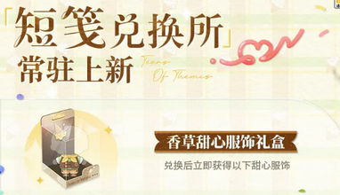 未定事件簿薄巧绮思活动怎么样?