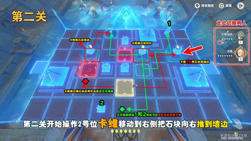 原神阿如棋盘怎么完成 原神阿如棋盘解密攻略