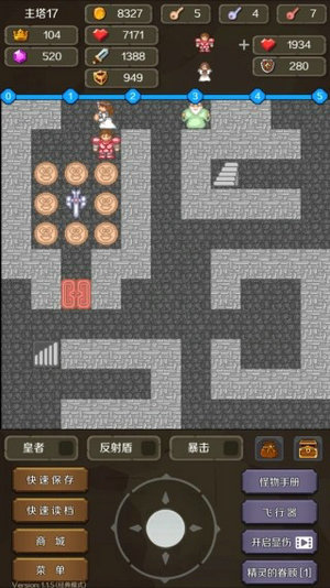 新新魔塔2手机版