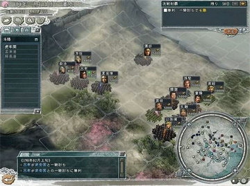 三国志11安卓完美移植版