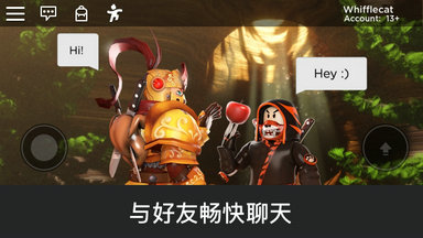 roblox中文版下载