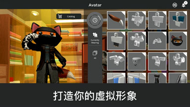 roblox中文版下载