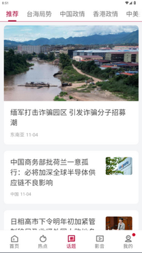 联合早报下载安装最新版