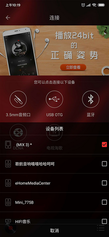 hifi音乐专业版下载