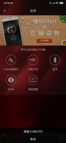 hifi音乐专业版下载