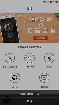 hifi音乐专业版下载