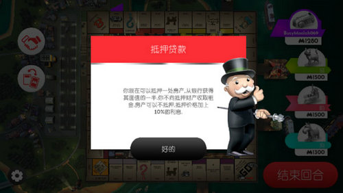 地产大亨下载