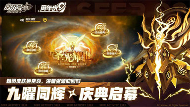 赛尔号下载手机版