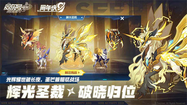 赛尔号下载手机版