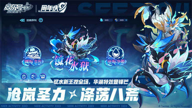 赛尔号下载手机版