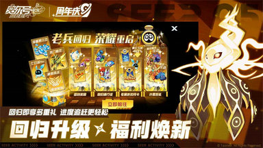赛尔号下载手机版