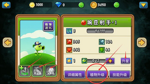 植物大战僵尸塔防版下载安装