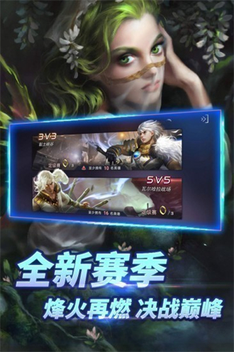 自由之战春运版