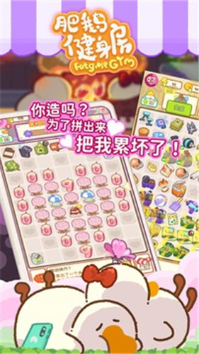 肥鹅健身房破解版无限钻石版最新版本