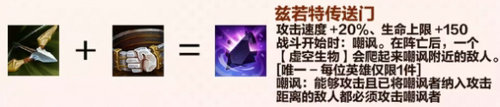金铲铲之战s8回归成装有哪些 金铲铲之战s8回归成装一览