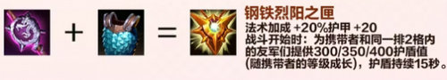 金铲铲之战s8回归成装有哪些 金铲铲之战s8回归成装一览