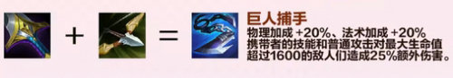 金铲铲之战s8回归成装有哪些 金铲铲之战s8回归成装一览