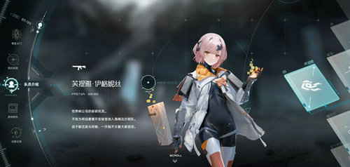 尘白禁区下载手机版