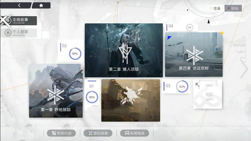 尘白禁区下载手机版
