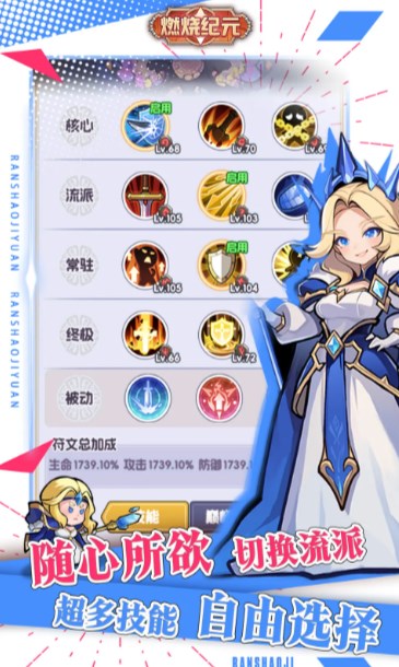 燃烧纪元内购免费版