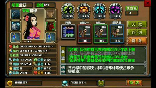 三国大时代3上帝版