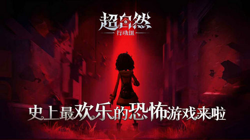 超自然行动组正版下载安装