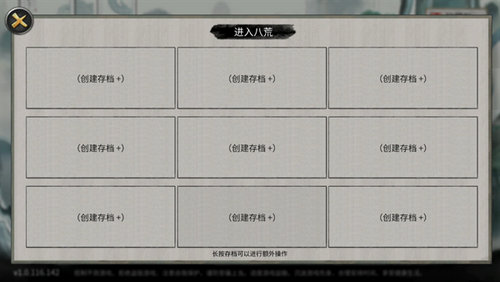 鬼谷八荒手游下载