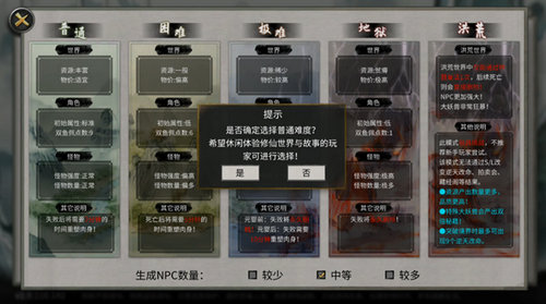 鬼谷八荒手游下载