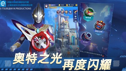 奥特曼格斗之热血英雄无限钻石