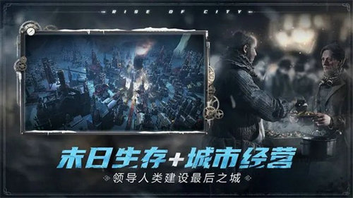 冰汽时代手机版下载