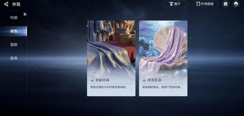 王者荣耀世界染膏道具怎么获得 王者荣耀世界染膏道具获取方法