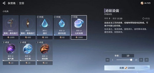 王者荣耀世界染膏道具怎么获得 王者荣耀世界染膏道具获取方法