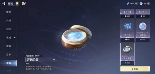 王者荣耀世界染膏道具怎么获得 王者荣耀世界染膏道具获取方法